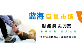 祁连专业要账公司